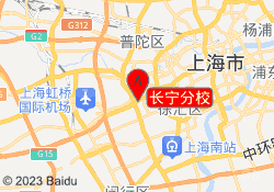 长宁分校
