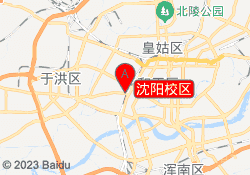 沈阳校区