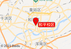 和平校区