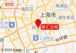 徐汇分校
