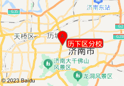历下区分校