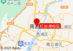 红谷滩校区