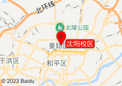 沈阳校区