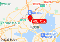 厦门街契流行舞厂牌思明校区