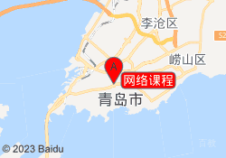 网络课程