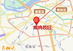 南岗校区