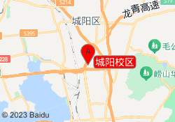 城阳校区