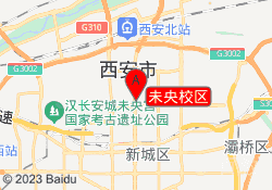 未央校区