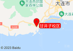 甘井子校区