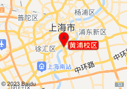 黄浦校区