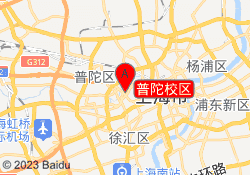 普陀校区