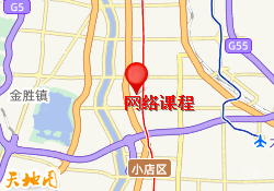网络课程