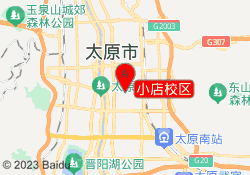 小店校区