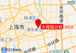 大拇指分校