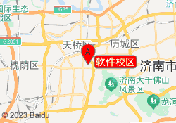 软件校区