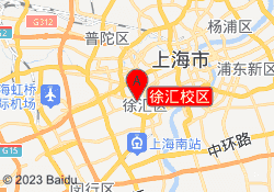 徐汇校区