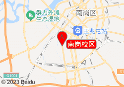 南岗校区