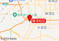 雁塔校区