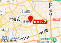 浦东校区