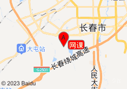 网课