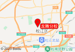 龙腾分校