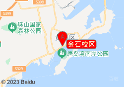 金石校区