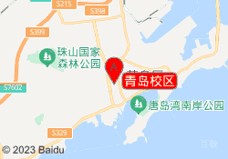 青岛校区