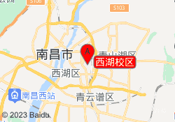 西湖校区