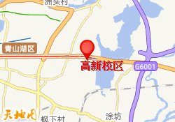 高新校区
