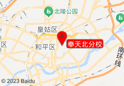 奉天北分校