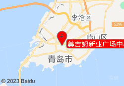 美吉姆新业广场中心