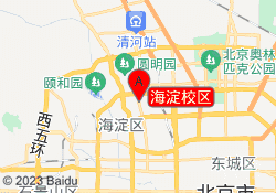 海淀校区