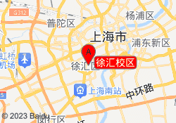 徐汇校区