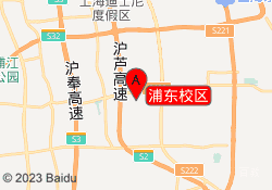 上海UEC国际学校浦东校区