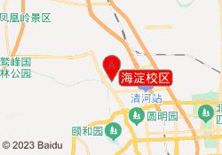海淀校区