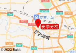 安亭分校