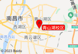 青山湖校区