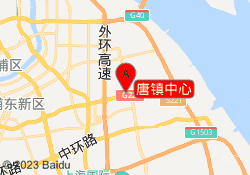 唐镇中心