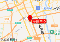 莘庄中心
