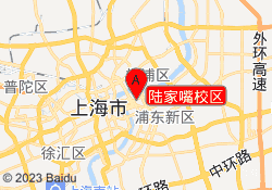 陆家嘴校区