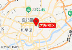 沈阳校区