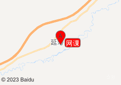网课