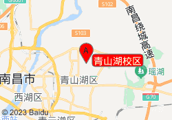 青山湖校区