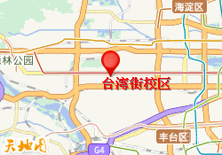 台湾街校区