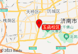 玉函校区