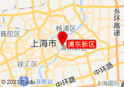 浦东新区