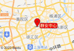静安中心