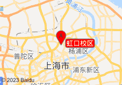 虹口校区