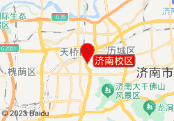 济南校区