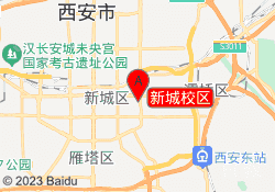 新城校区